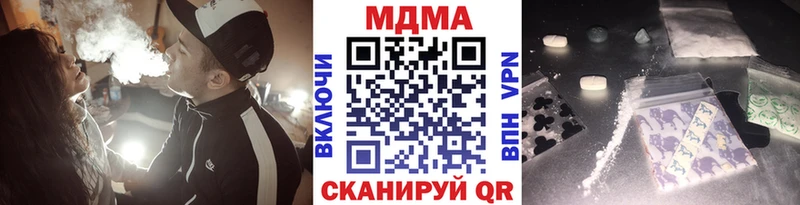 МДМА VHQ  блэк спрут ONION  Зеленоградск  купить  сайты 