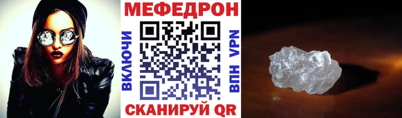 Мефедрон 4 MMC цены наркотик Зеленоградск