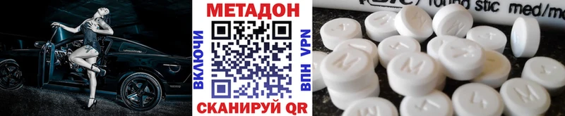 Метадон methadone  цены наркотик  omg ссылка  Зеленоградск 