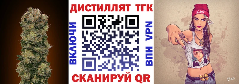mega вход  Зеленоградск  Дистиллят ТГК гашишное масло  продажа наркотиков 